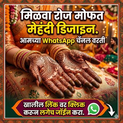 सुंदर मेहंदी